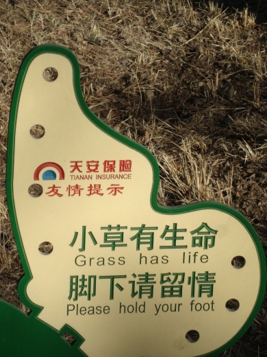 Gras has life. Please hold your feet.
